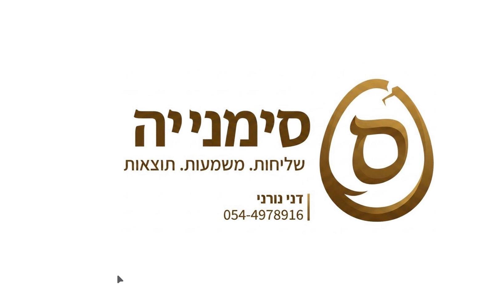אודות לוגו 1